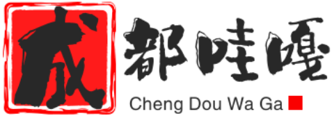 成都哇嘎